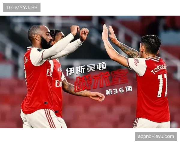 赖斯防守优势成关键，助球队迎战强敌引战术热议