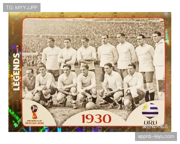 首届世界杯1930年开启足球历史新纪元，点燃全球足球文化燎原之火